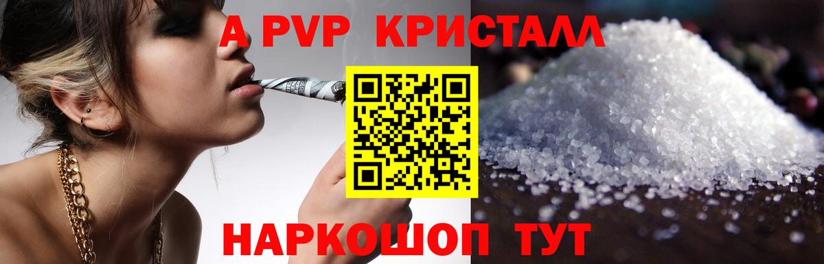Alpha-PVP крисы CK  A-PVP мука  Михайловск  Вход с VPN 