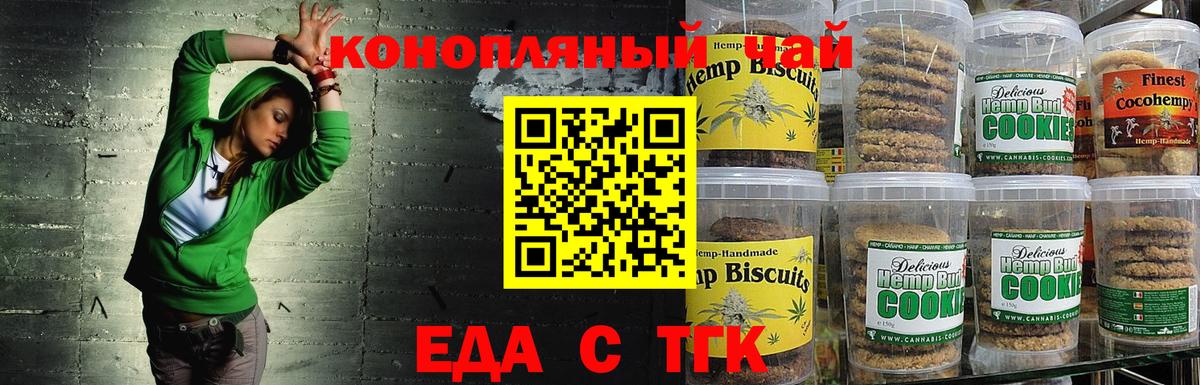 Cannafood конопля  Вход с VPN  Михайловск 