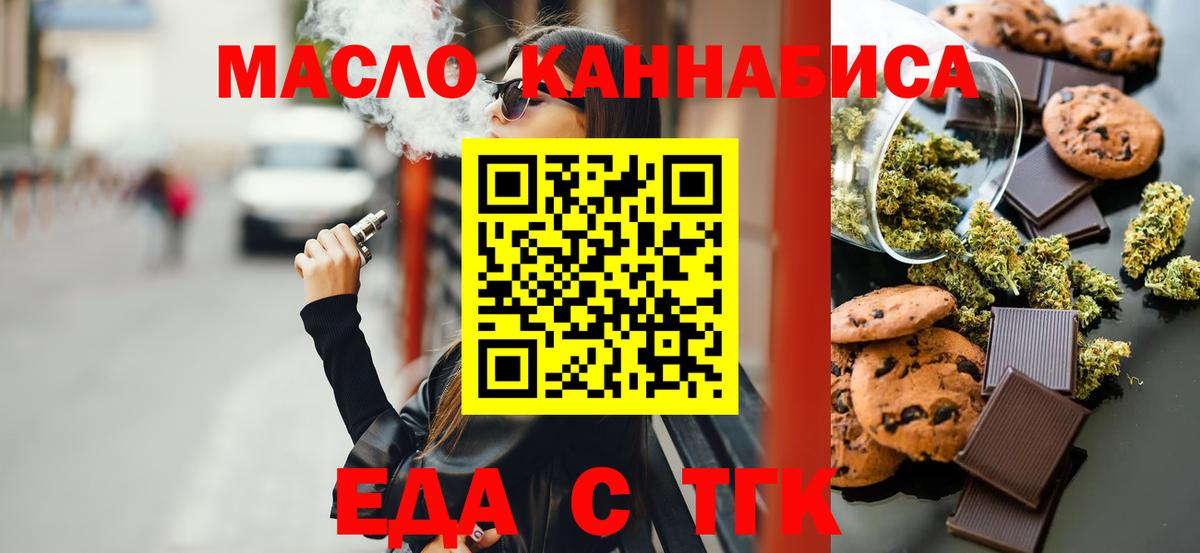 Canna-Cookies конопля Михайловск