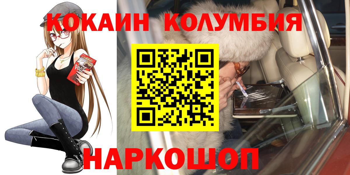 Михайловск  Cocaine Эквадор  КОКАИН  Вход с VPN  КОКАИН 97% 