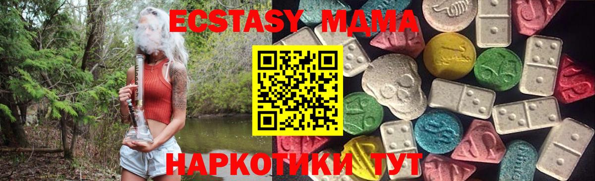 ЭКСТАЗИ 99%  Ecstasy mix  Вход с VPN  hydra вход  Михайловск  Ecstasy 