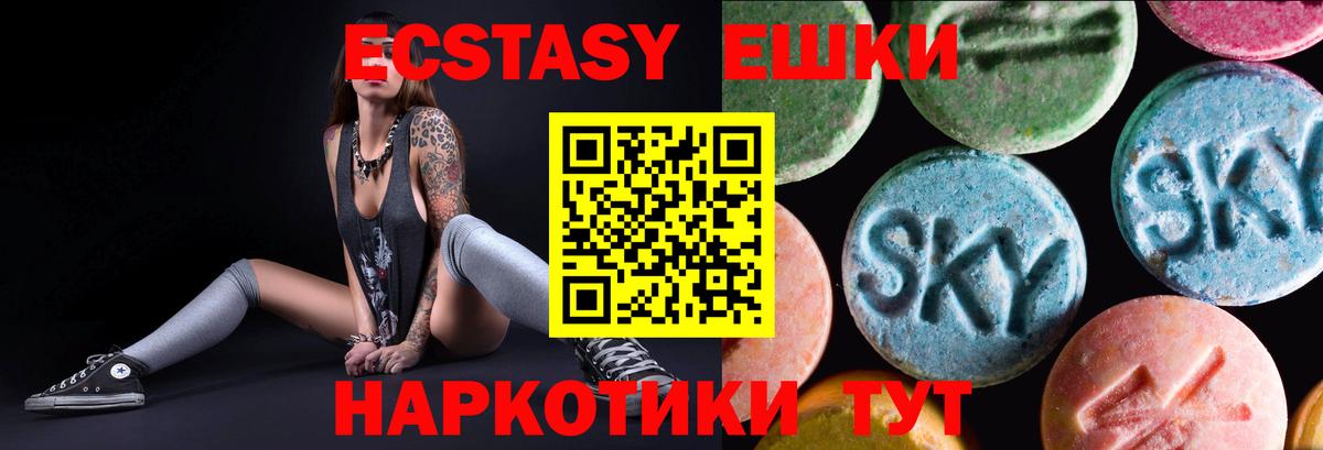 Ecstasy диски Михайловск
