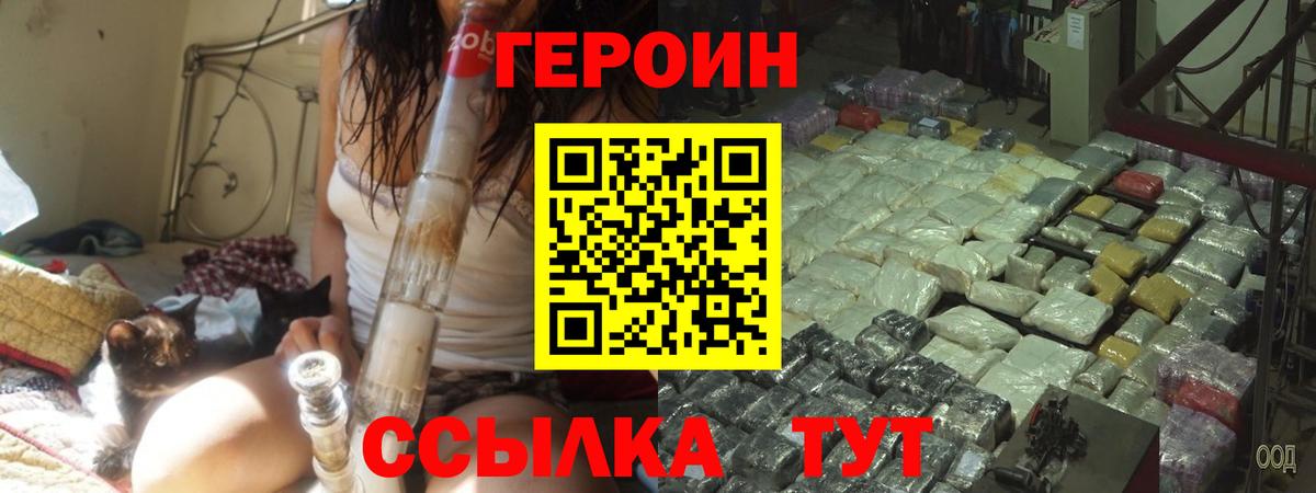 ГЕРОИН хмурый  Вход с VPN  ГЕРОИН  Михайловск 