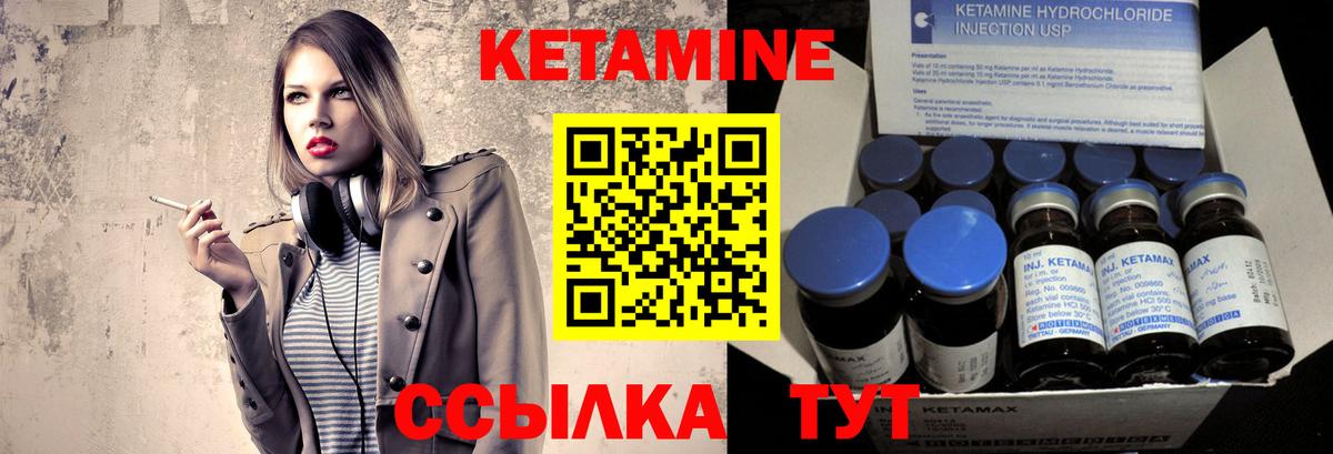 Михайловск  КЕТАМИН ketamine  Вход с VPN 