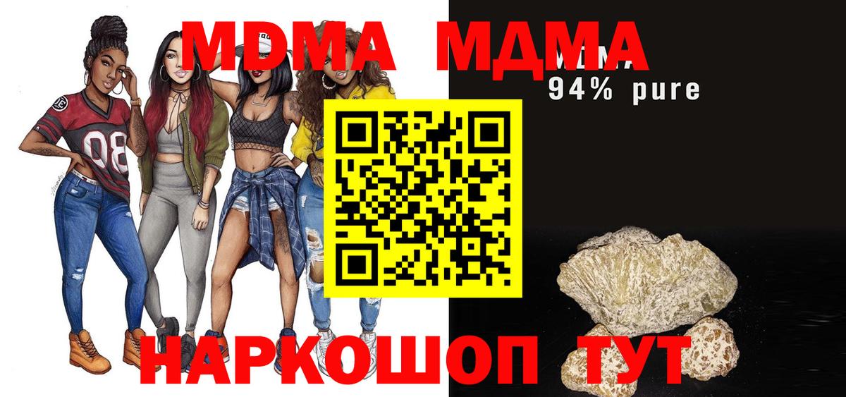 MDMA Molly  МДМА crystal  Вход с VPN  Михайловск 