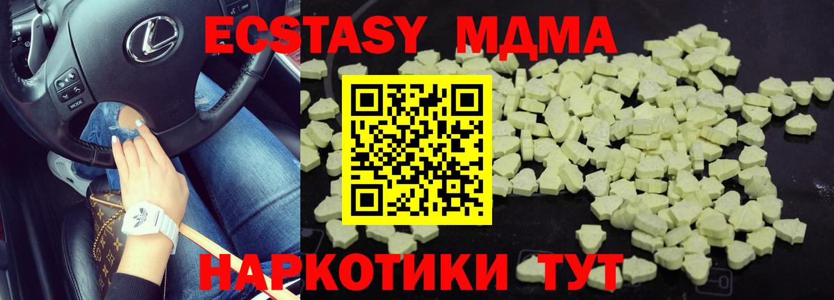 МДМА молли Михайловск