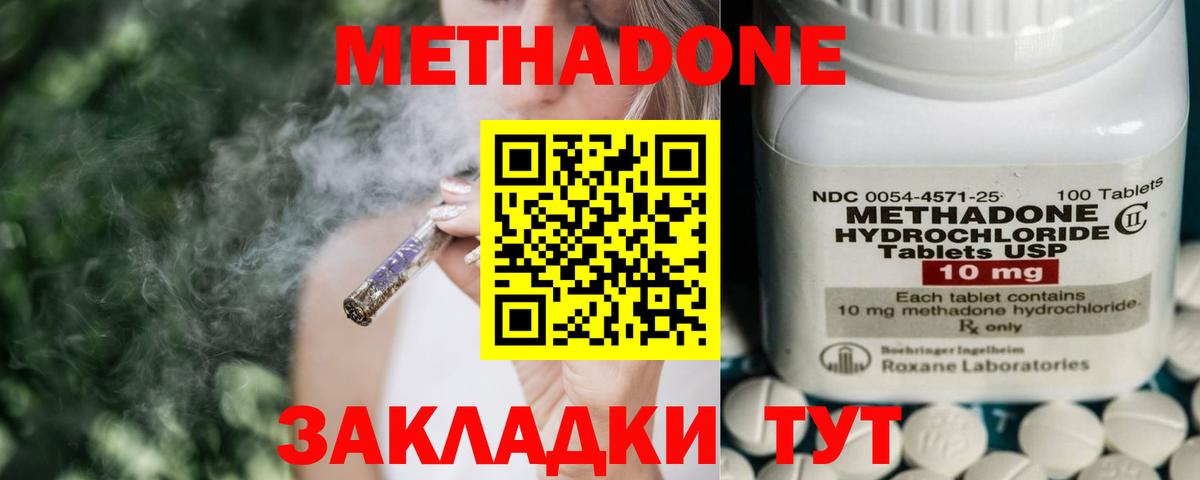 Метадон methadone  МЕТАДОН VHQ  Михайловск  Вход с VPN 