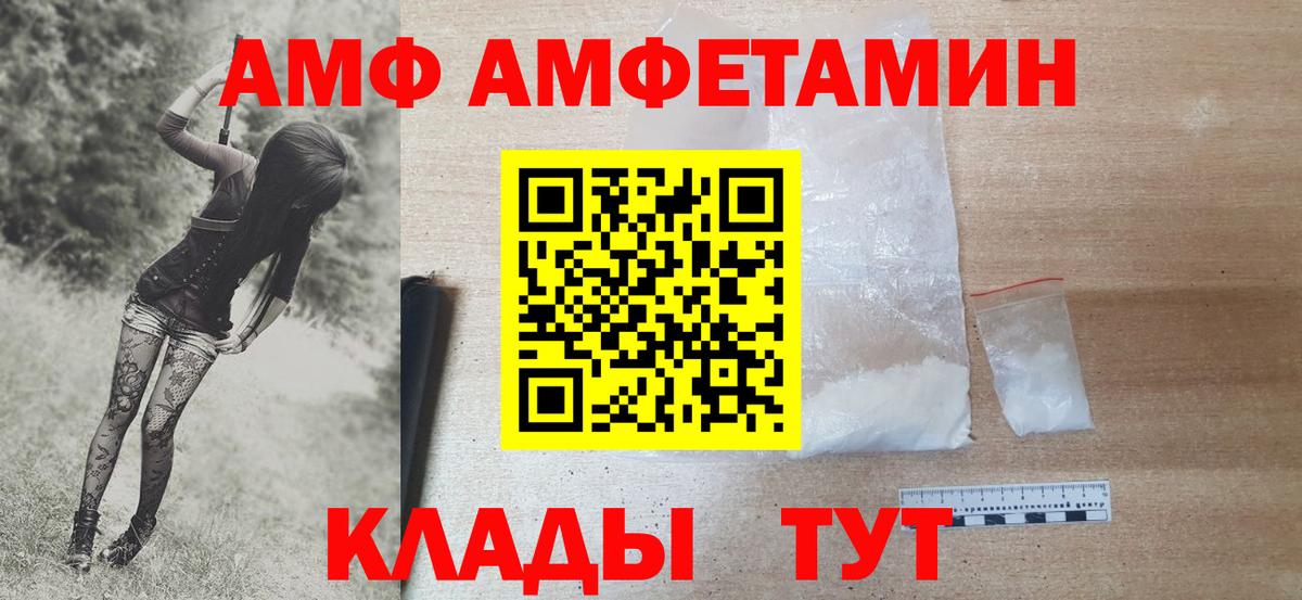 МЕТАМФЕТАМИН кристалл  МЕТАМФЕТАМИН кристалл  Михайловск  Вход с VPN 