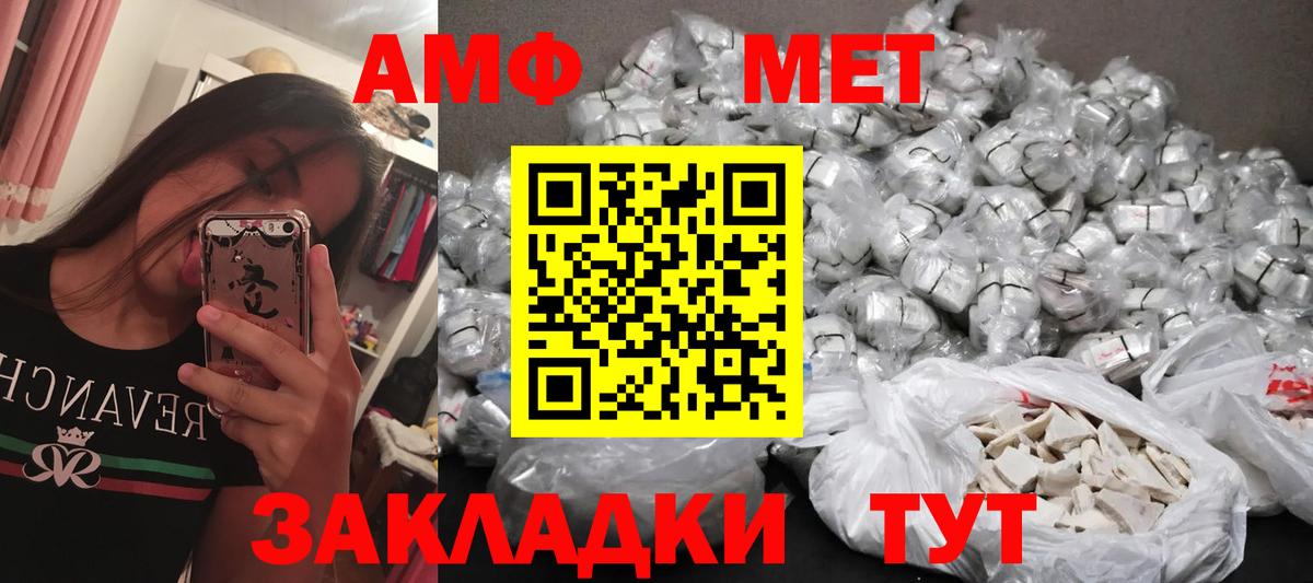 МЕТАМФЕТАМИН кристалл Михайловск