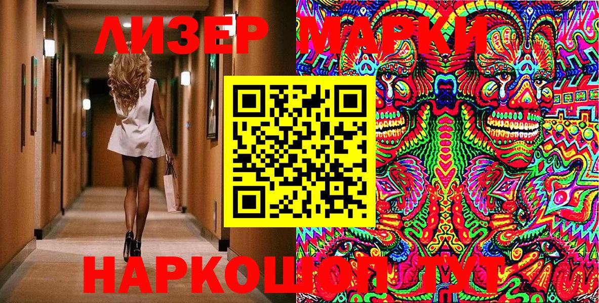 Марки N-bome 1,8мг  Вход с VPN  хочу наркоту  Марки N-bome 1,8мг  Михайловск 