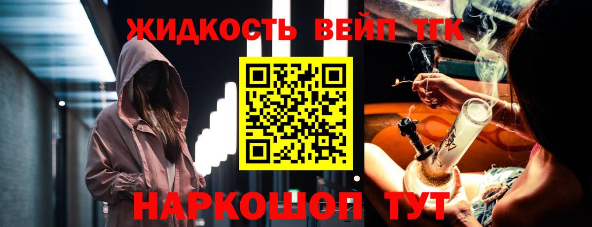 ТГК THC oil Михайловск