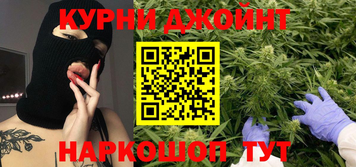 Каннабис THC 21% Михайловск