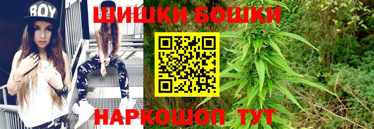 Конопля индика  Шишки марихуана SATIVA & INDICA  Михайловск  Конопля Amnesia  Вход с VPN 